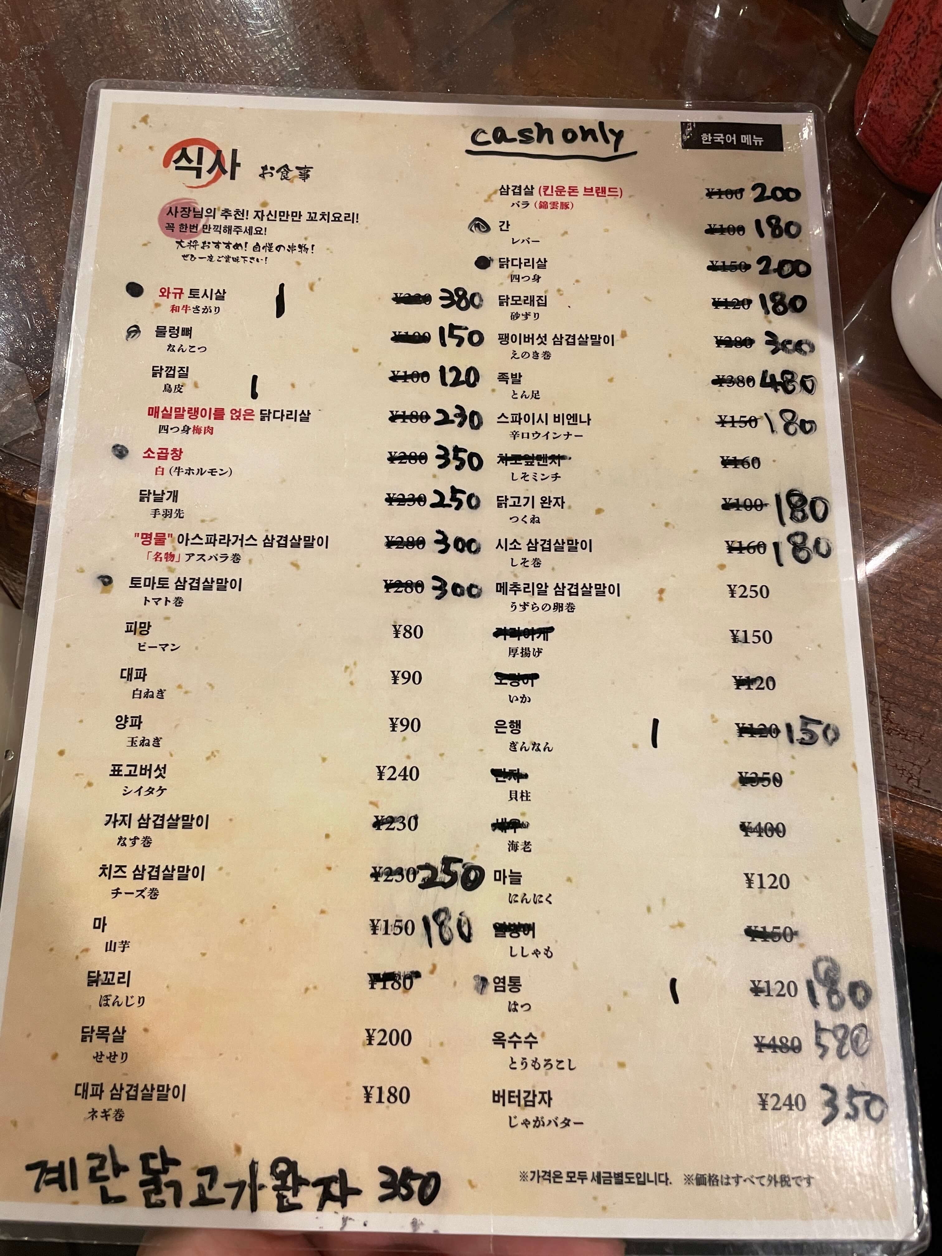 야키토리-토리쇼우