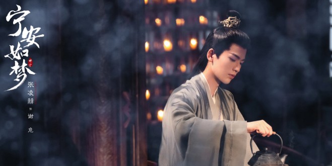 [인기 중드 추천] 영안여몽