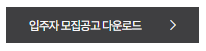 모집공고