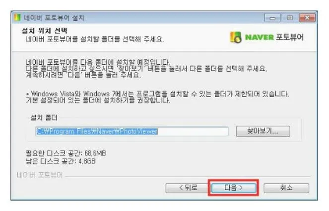 네이버 포토뷰어
