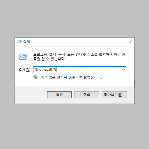 홈패스 이동