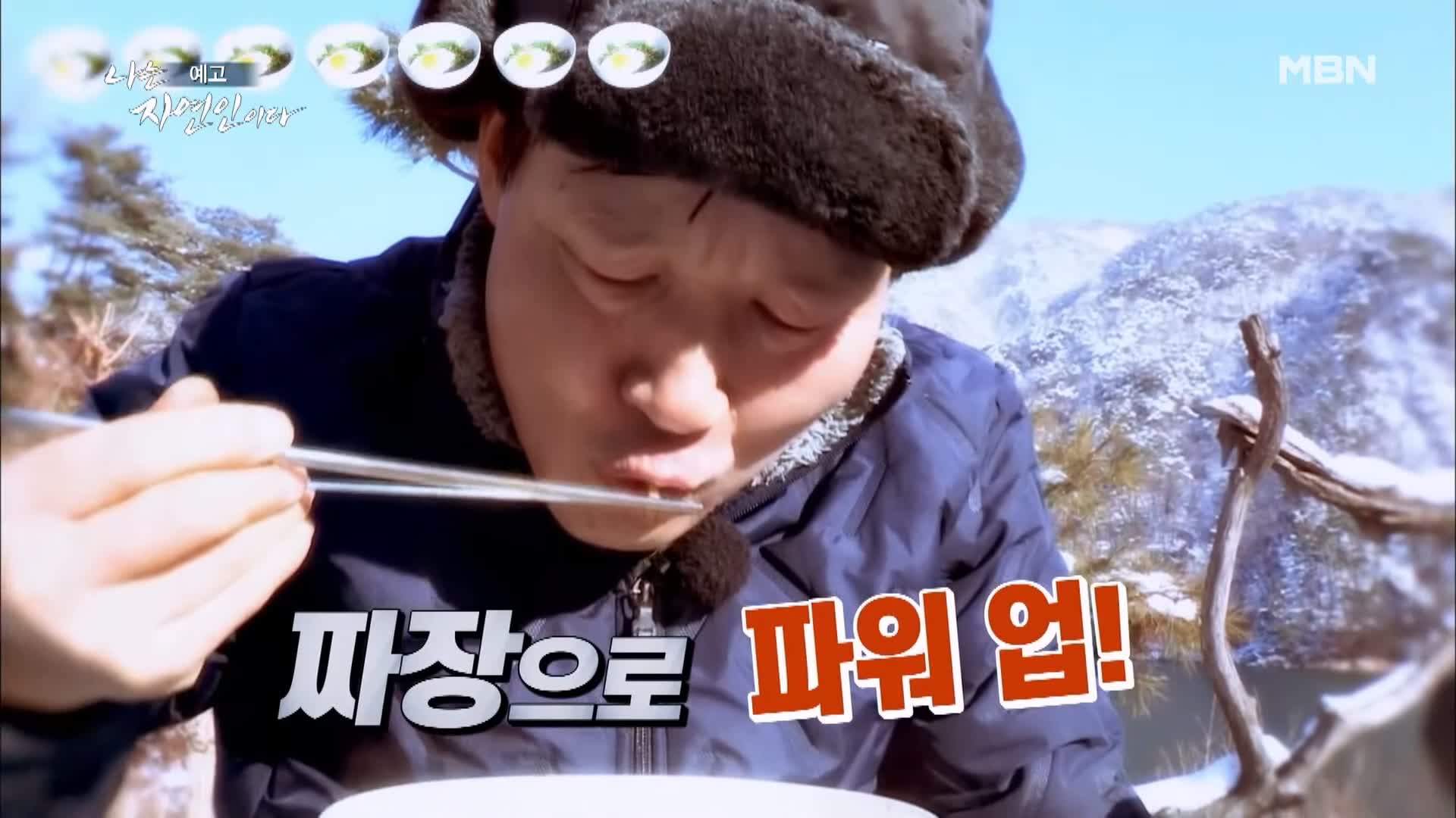 나는 자연인이다 전 재산 사기 후 얻은 반려견 자유로운 삶 내 마음은 호수 자연인 황창환 소개 및 이승윤 출연 539회 다시보기
