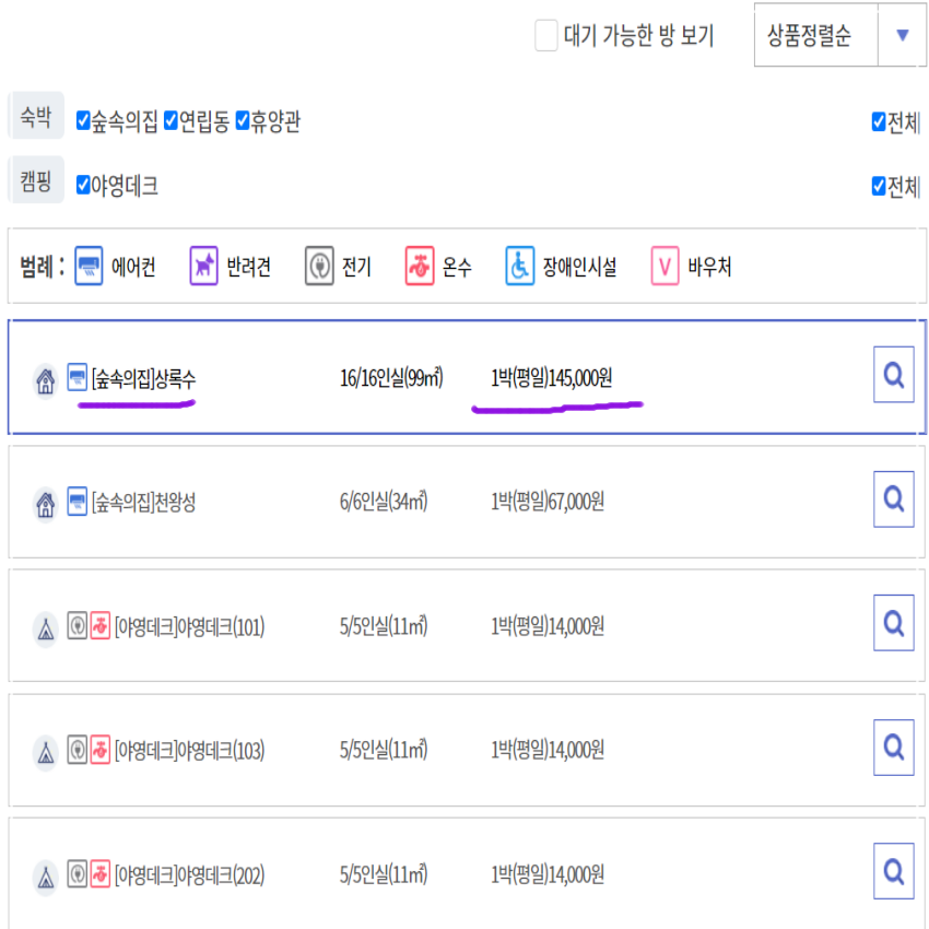 숲나들이e