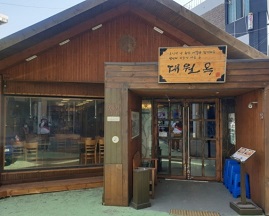 외관