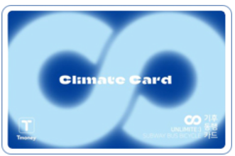 기후동행카드 실물 사진