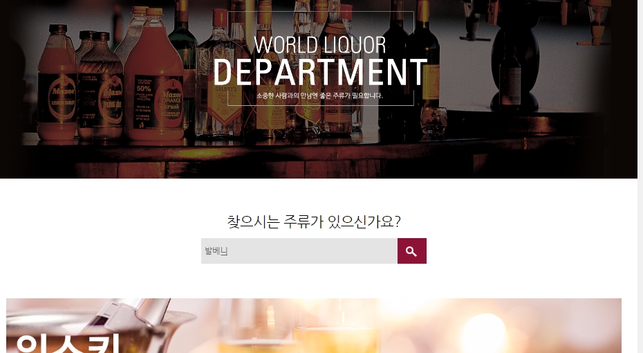 발베니 위스키 종류별 검색 결과