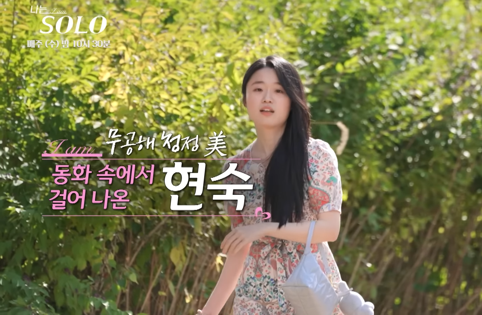 24기 현숙