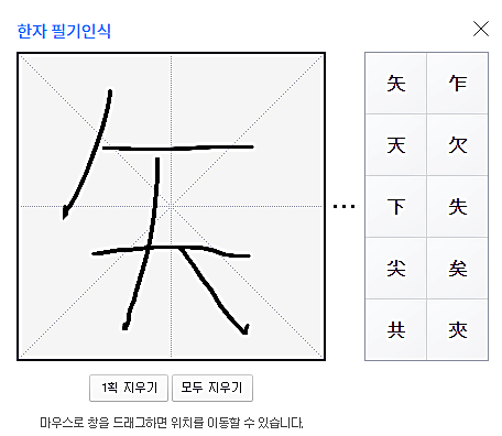 한자 그리기