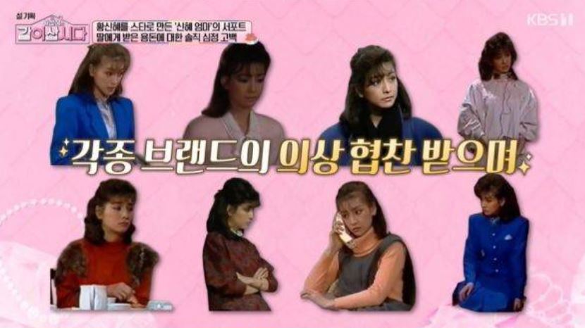 황신혜 같이삽시다 딸 이진이 결혼 이혼 리즈 나이 학력 고향 프로필