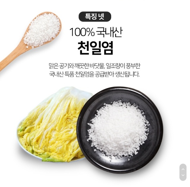 농협 하나로마트 절임배추 가격