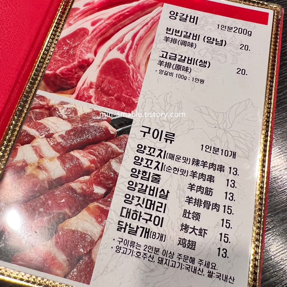 빈빈양꼬치가격