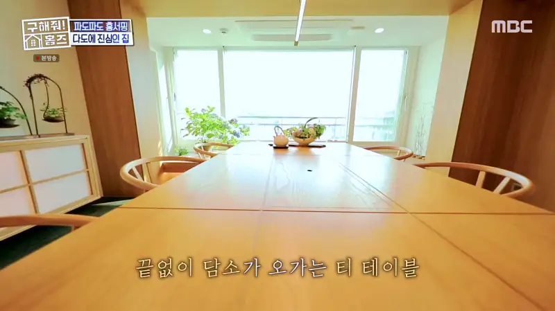 구해줘홈즈 서울시 금천구 우드 라이크 썸 티? APT 아파트 인테리어 리모델링 파도파도 홈서핑 소개