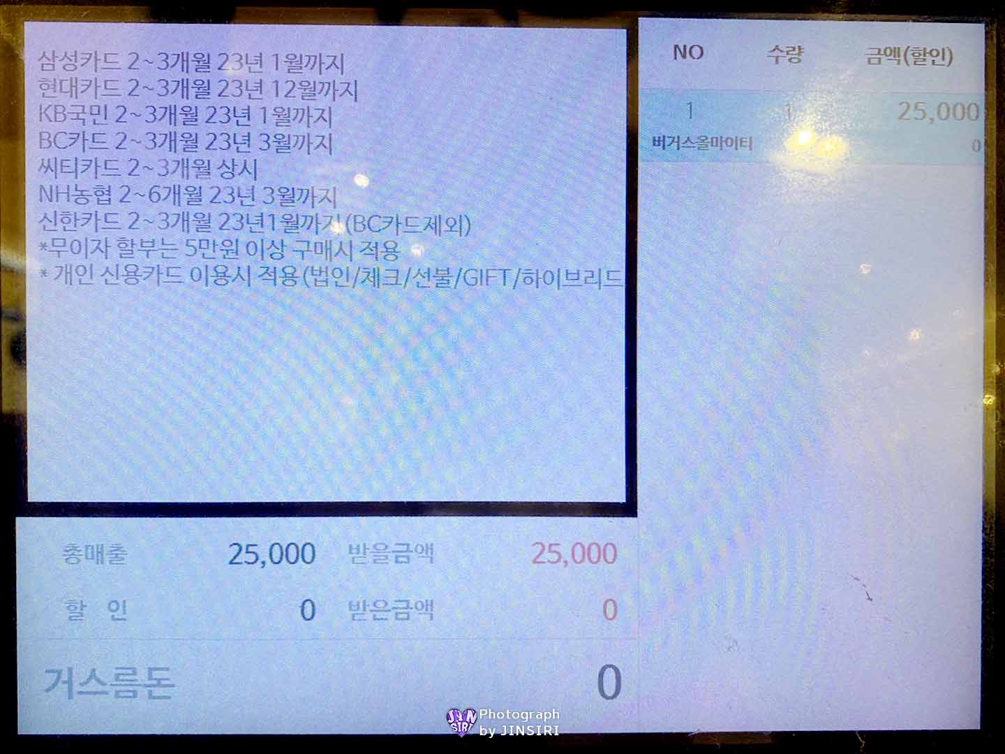 경기고양 삼송역 스타필드 맛집 추천 수제버거 버거스올마이티