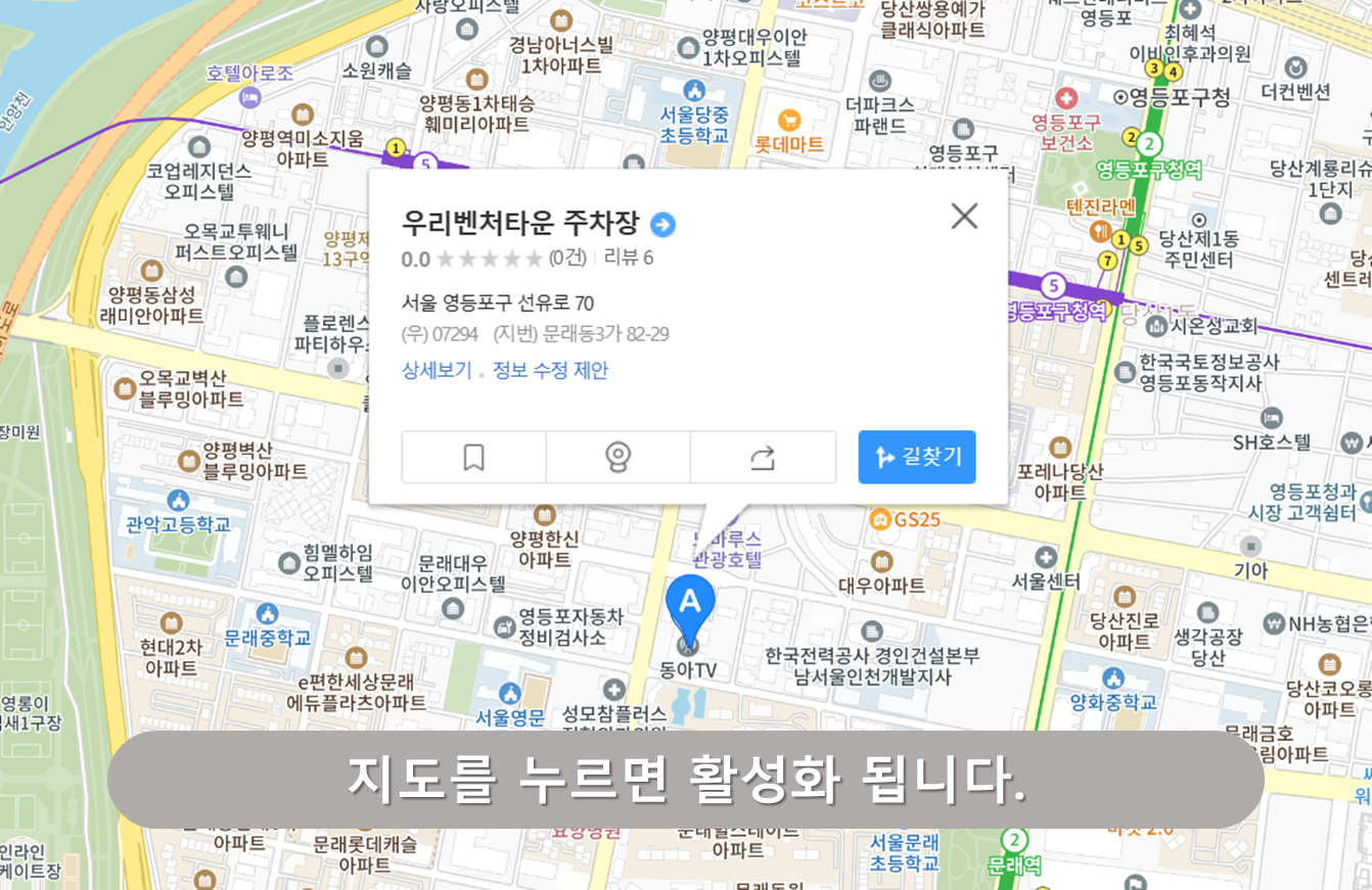 우리벤처타운 주차장