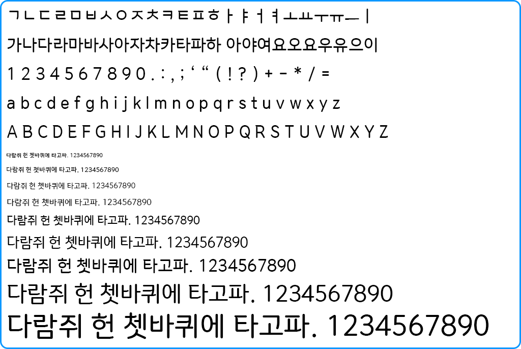 자음모음