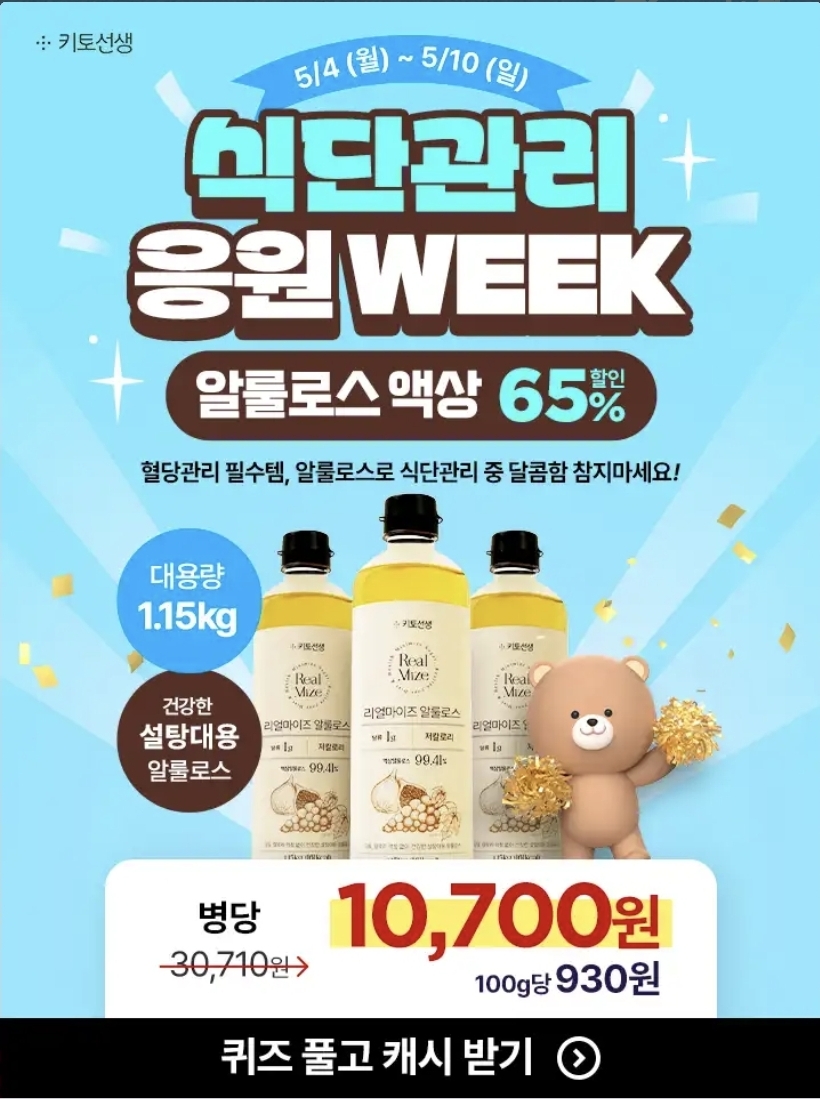 캐시워크 8월24일 돈버는퀴즈 오늘 정답 모음 바로 확인