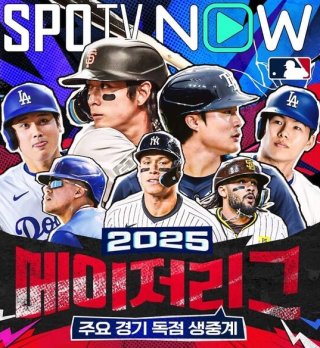 메이저리그 선수