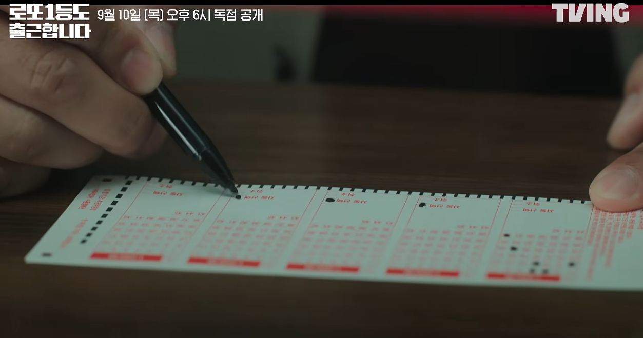 로또 1등도 출근합니다