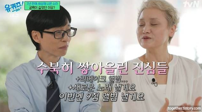 가수 이소라 나이 프로필 데뷔부터 최근 근황까지 총망라