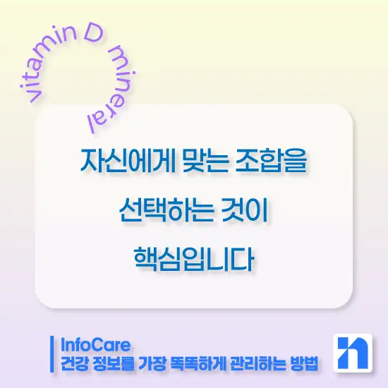 비타민D 칼슘 마그네슘 아연 함께 복용
