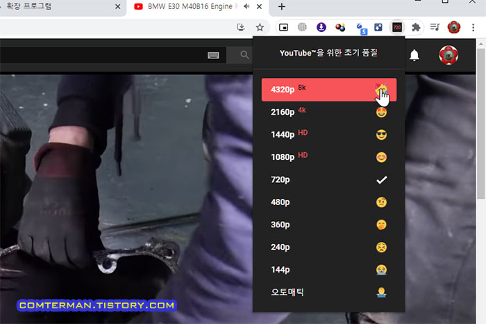 유튜브 해상도 고정 프로그램