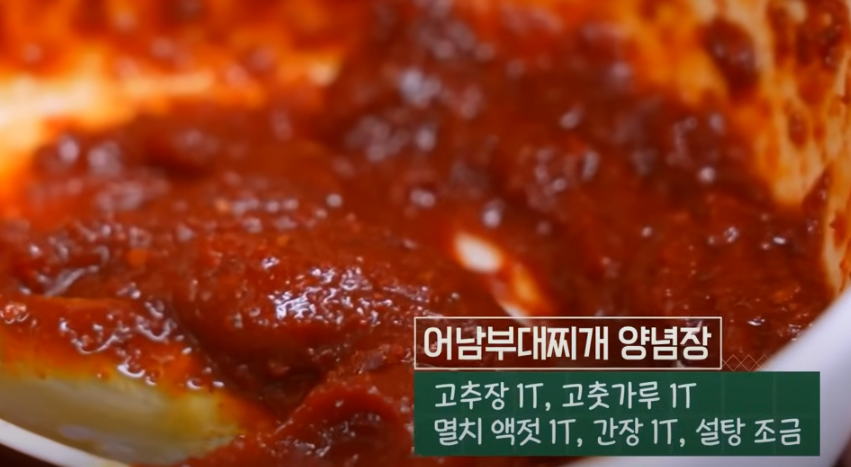편스토랑 류수영 부대찌개 재료 준비9