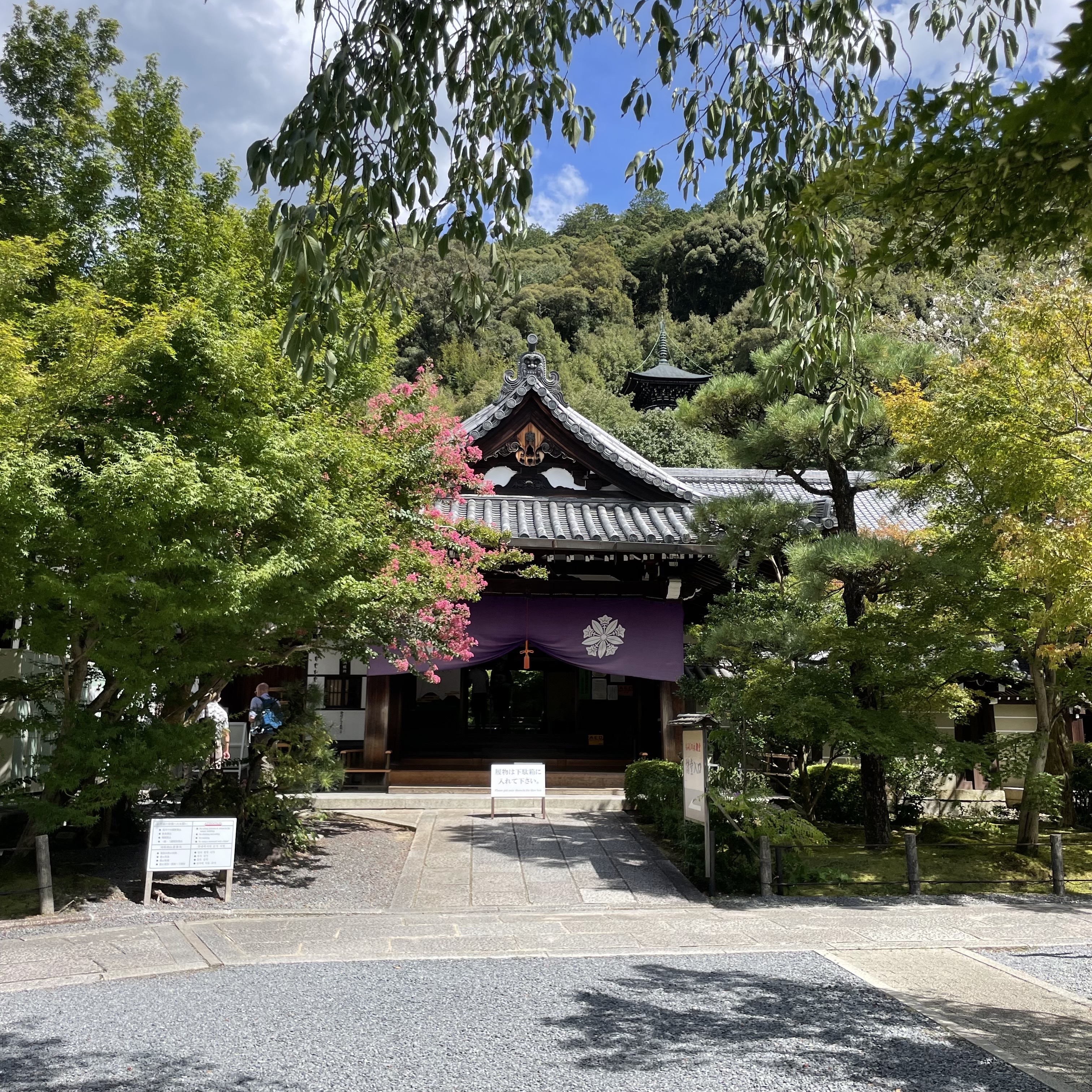 에이칸도 젠린지