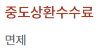 부산은행 새희망홀씨대출