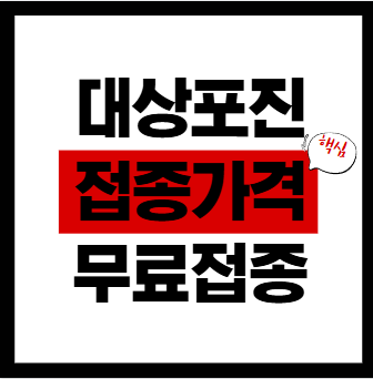 대싱포진