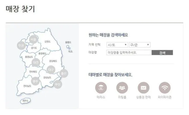 이디야 영업시간
