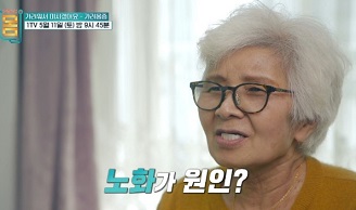 노화가원인일까