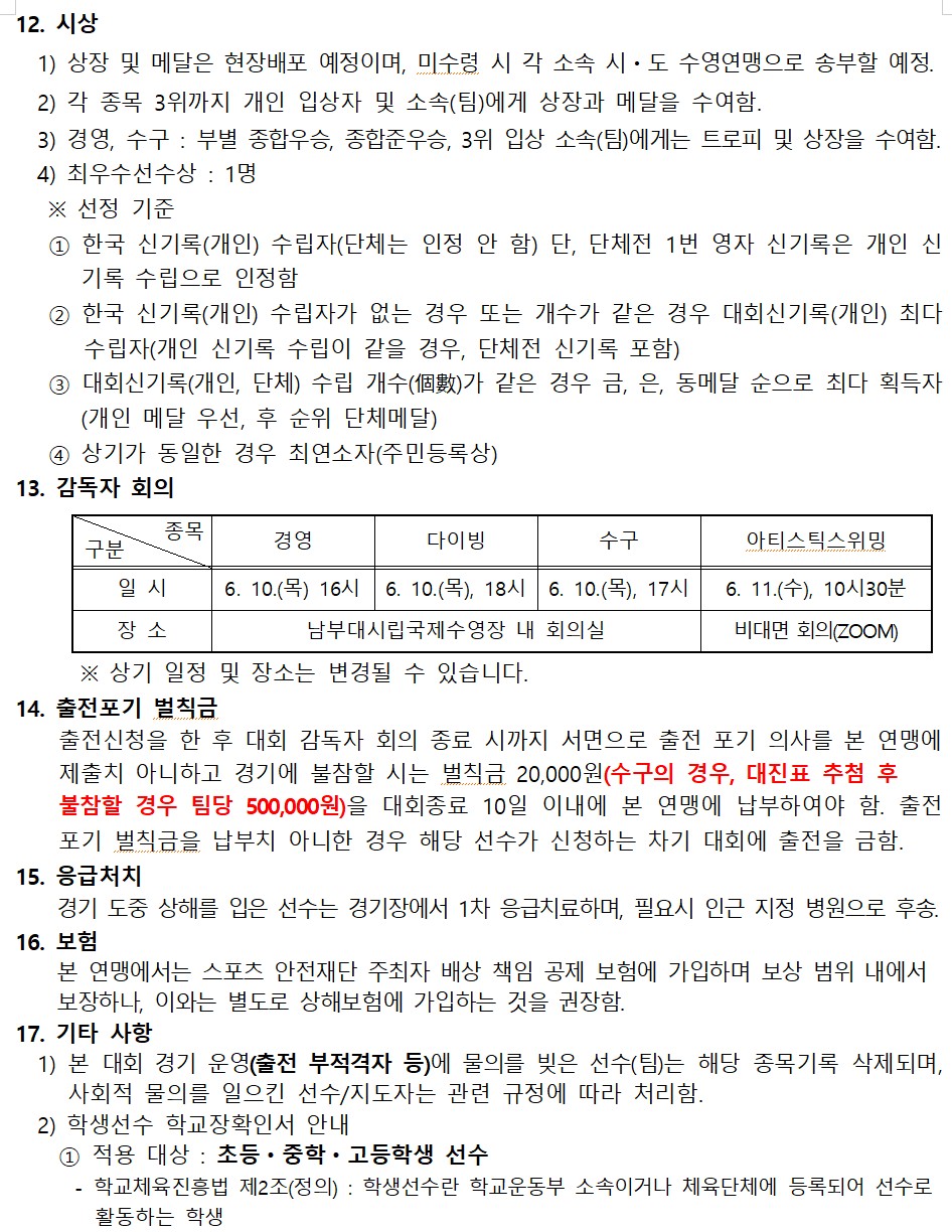 2025-광주-수영대회-5