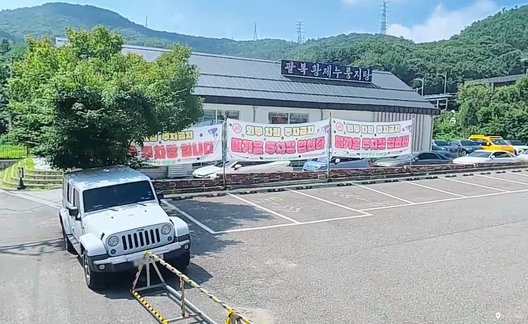 팔복황제누룽지탕 판교본점 로드뷰