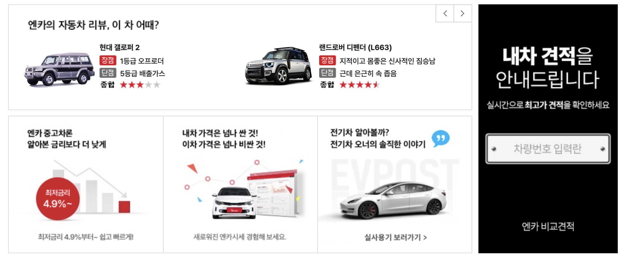 sk엔카 직영몰 사이트