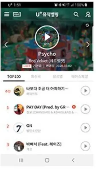 LG U+ 컬러링 신청 및 설정 변경 방법