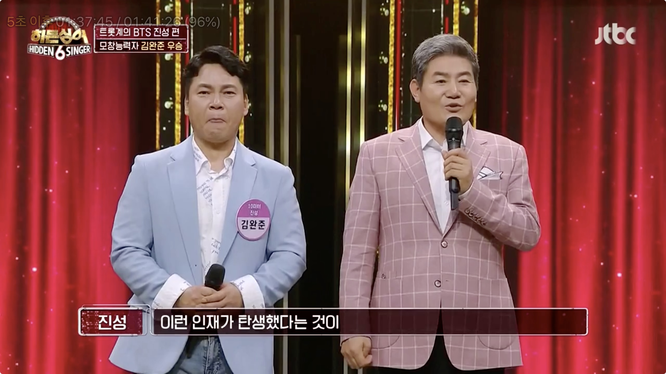 히든싱어 진성 우승 나이 미성년 정동원 조퇴
