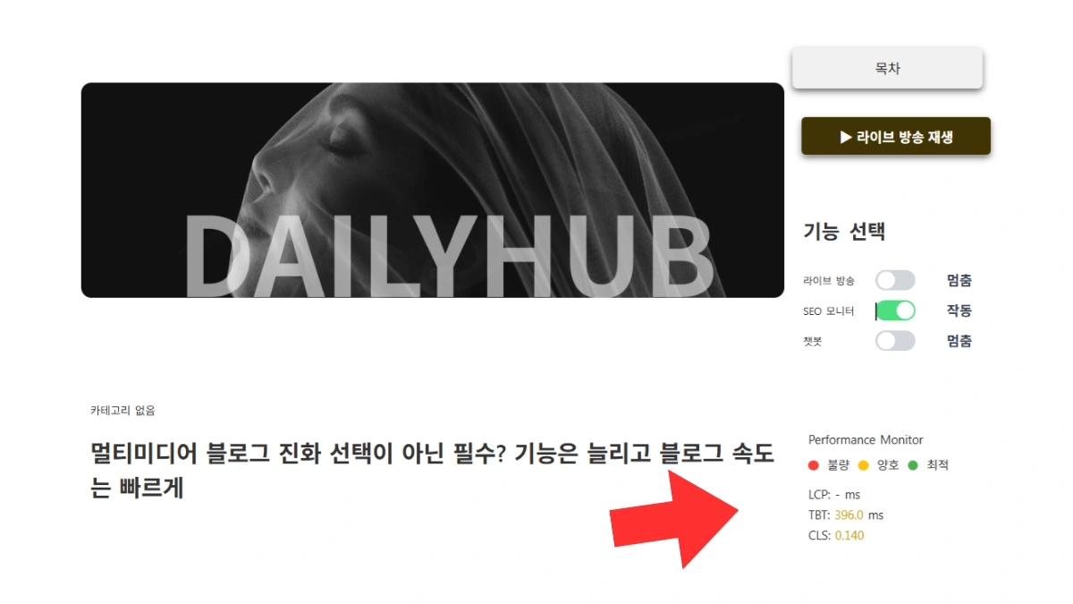 사용자 선택으로 로딩된 블로그 기능