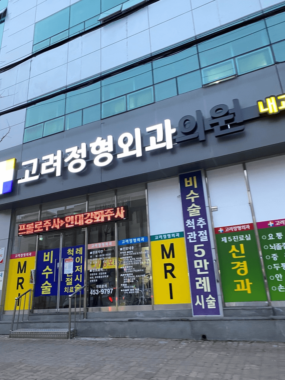 경상북도 구미시 정형외과 후기 좋고 잘하는 LIST 4곳 추천 족저근막염&amp;#44; 발바닥 통증&amp;#44; 지간신경종