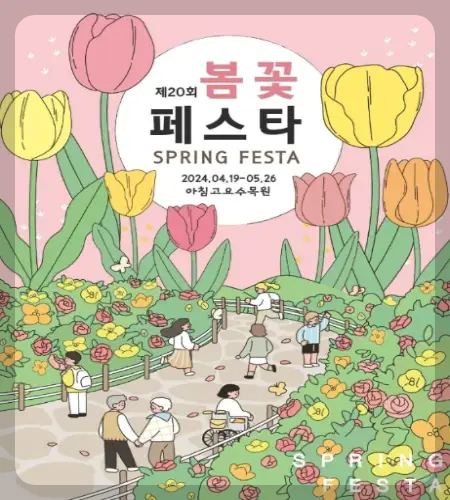 아침고요수목원_8