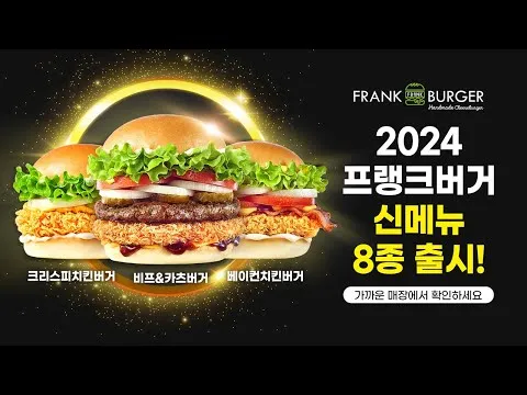 프랭크버거 메뉴 가격 추천 치즈버거 사이즈_2