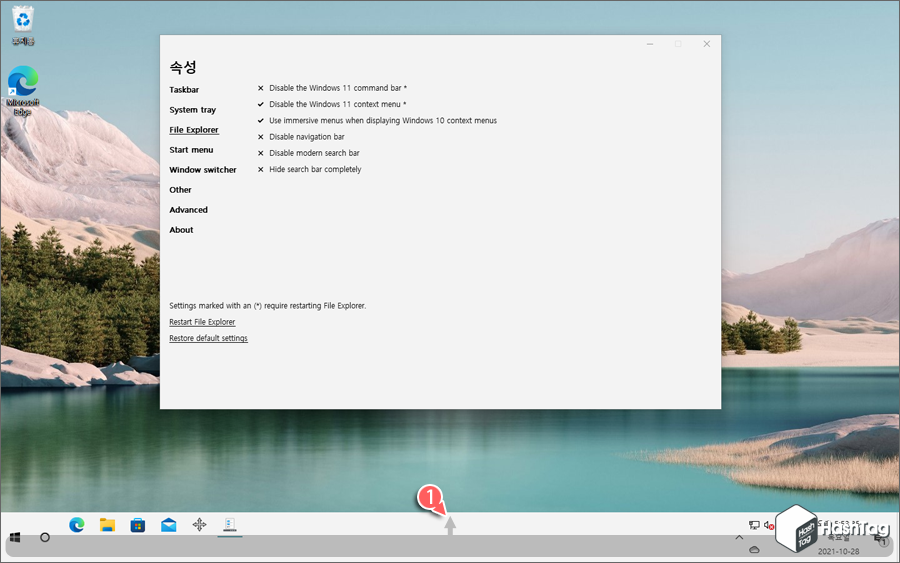 작업 표시줄 2줄 변경