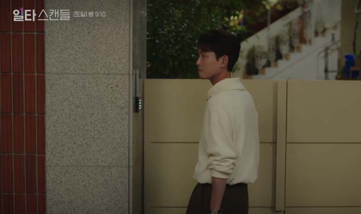 일타스캔들 5회