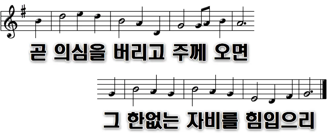 179장 주 예수의 강림이