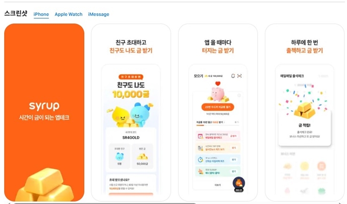 아이폰_버전_시럽_어플리케이션