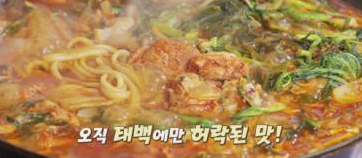 식객 허영만의 백반기행 물닭갈비