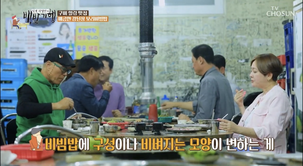 백반기행구미비빔밥돼지머릿고기구이먹방사진