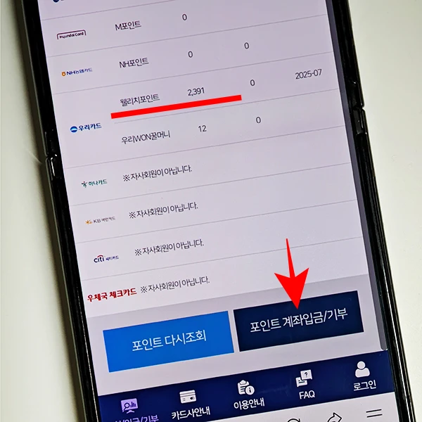 계좌입금-기부