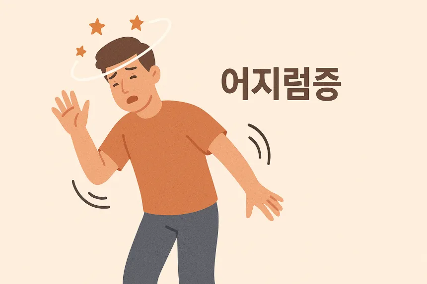 뇌경색 전조증상