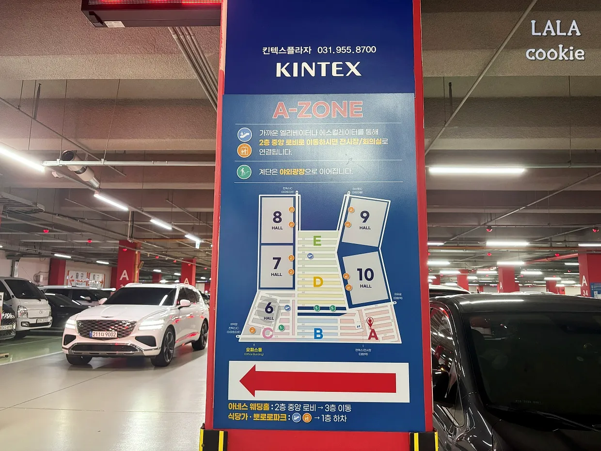 일산-킨텍스-궁디팡팡캣페스타-고양이박람회-후기-주차장-표지판