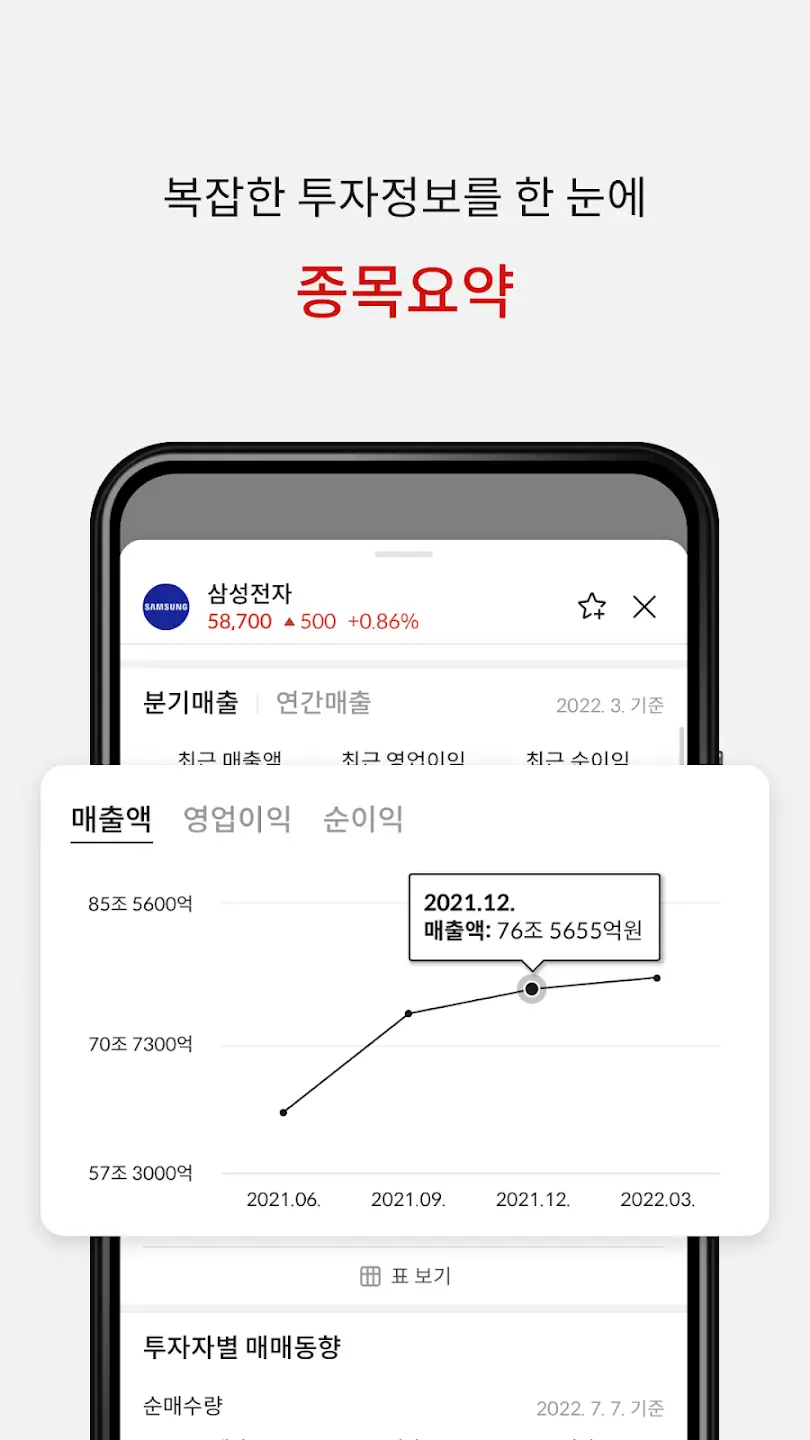 주식정보 알파스퀘어 앱